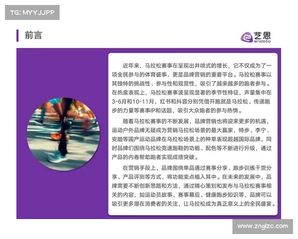 中小城市如何借助马拉松赛事推动地方经济发展与品牌升级